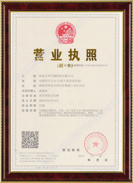 懷化硫代乙酸生產,湖南醫藥中間體廠家,懷化寶華生物科技有限公司 懷化硫代乙酸生產,湖南醫藥中間體廠家,懷化寶華生物科技有限公司